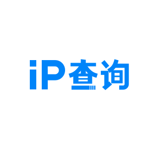 iP地址查询